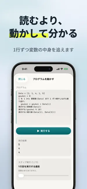 情報Ⅰ 共通テスト対策 実戦模試・一問一答 大学受験 screenshot 4