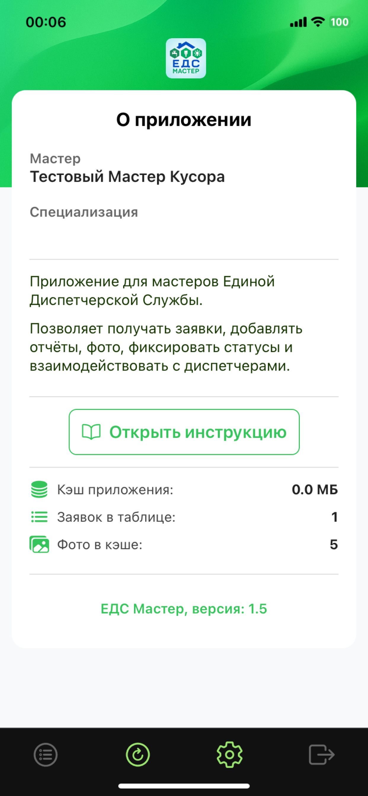 ЕДС Ремонт
