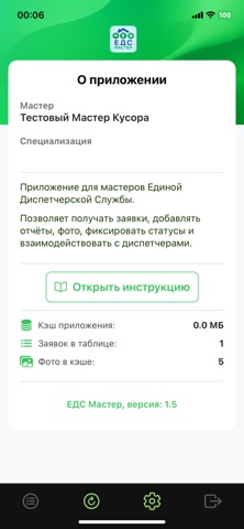 ЕДС Ремонт screenshot