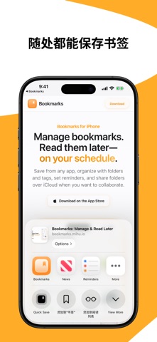 Bookmarks: 管理与稍后阅读 screenshot