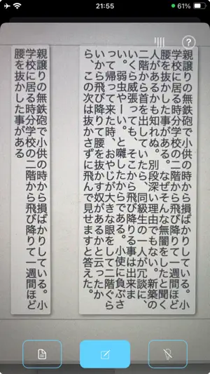 SmoothOCR screenshot 3