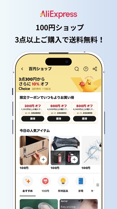 AliExpress Shopping Appのおすすめ画像3