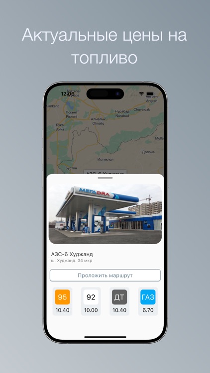 АЗС «МегаОйл»