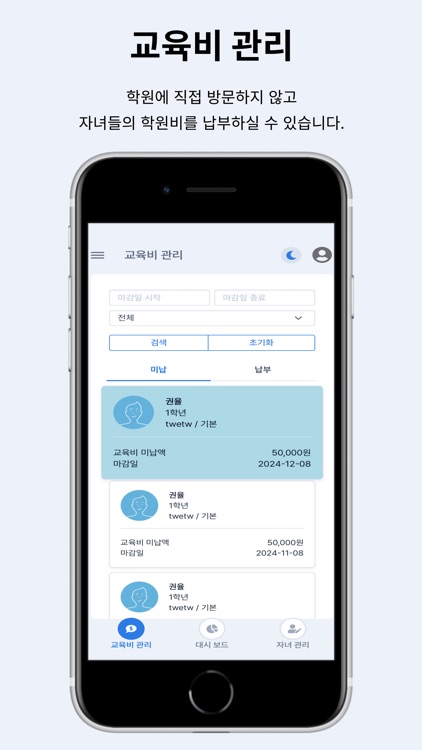 우리학원e