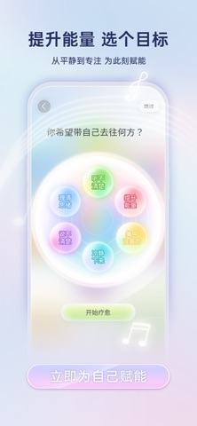净境 - 你的情绪疗愈音乐 screenshot