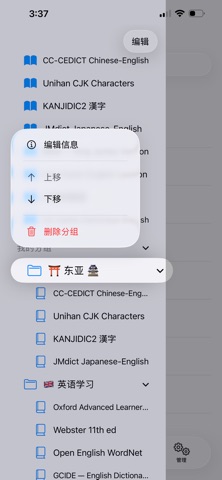 OpenMDict screenshot