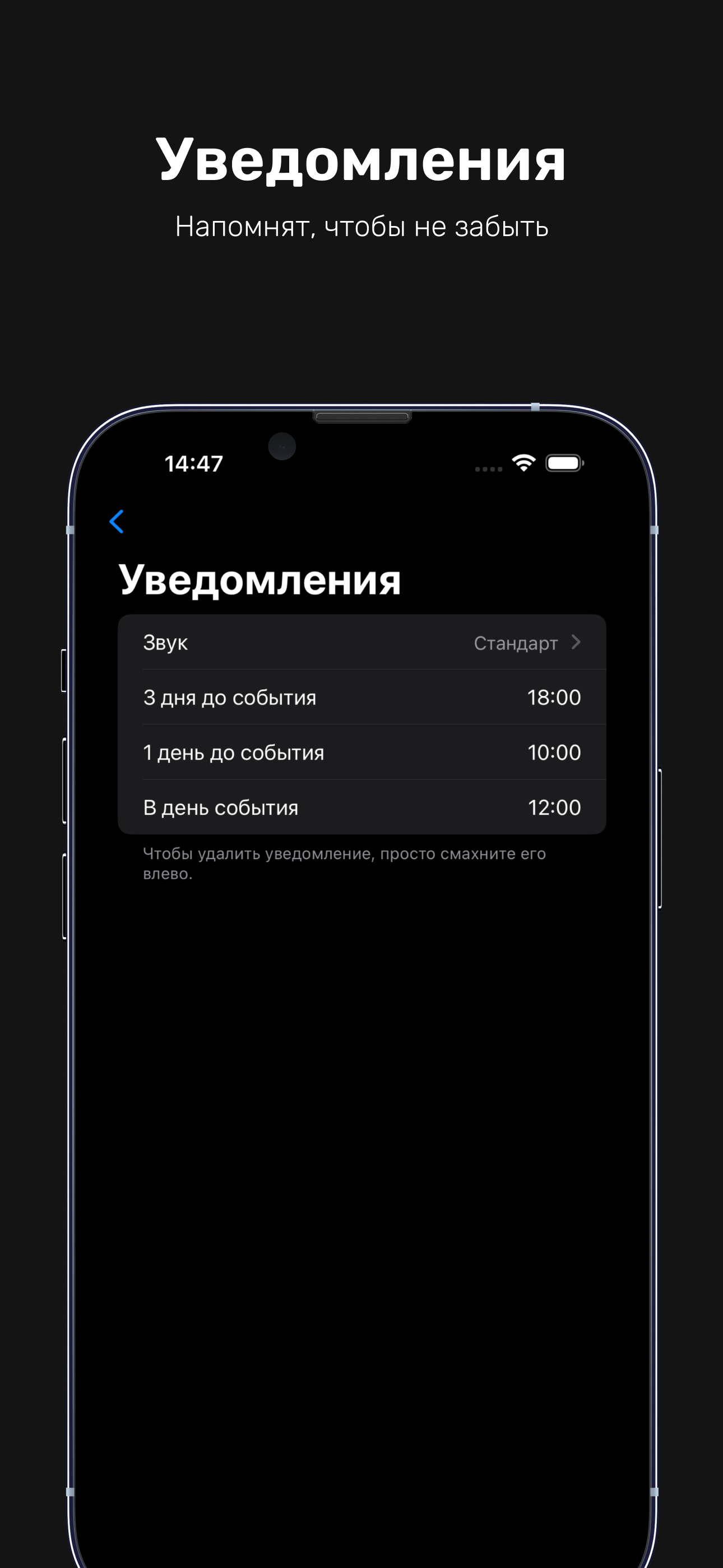 Remindy: дни рождения, события