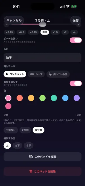Soundboard - 動画から音源を簡単に抽出 screenshot 3