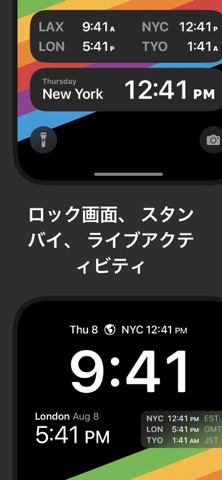 世界時計ウィジェット — タイムゾーンコンバータ のスクリーンショット