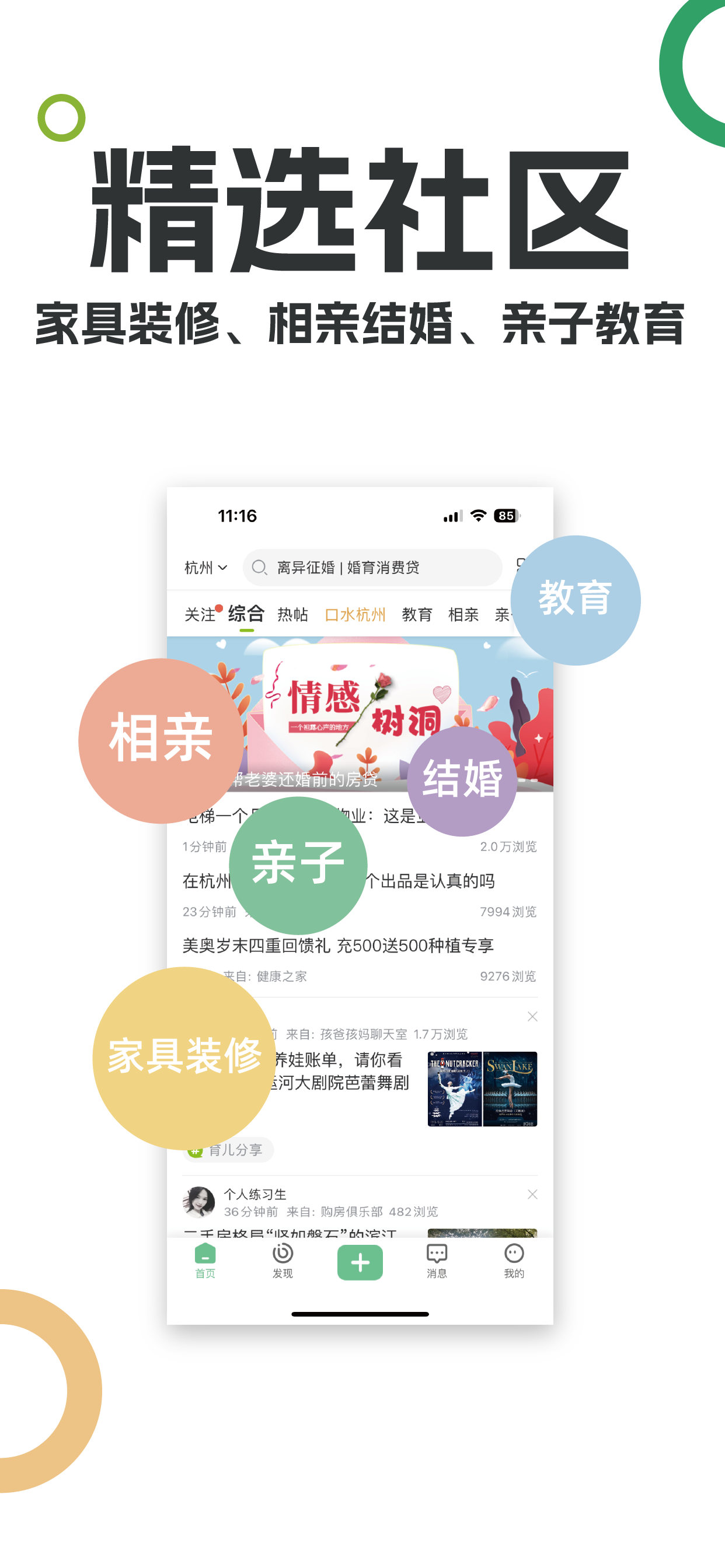 19楼-分享生活，温暖你我