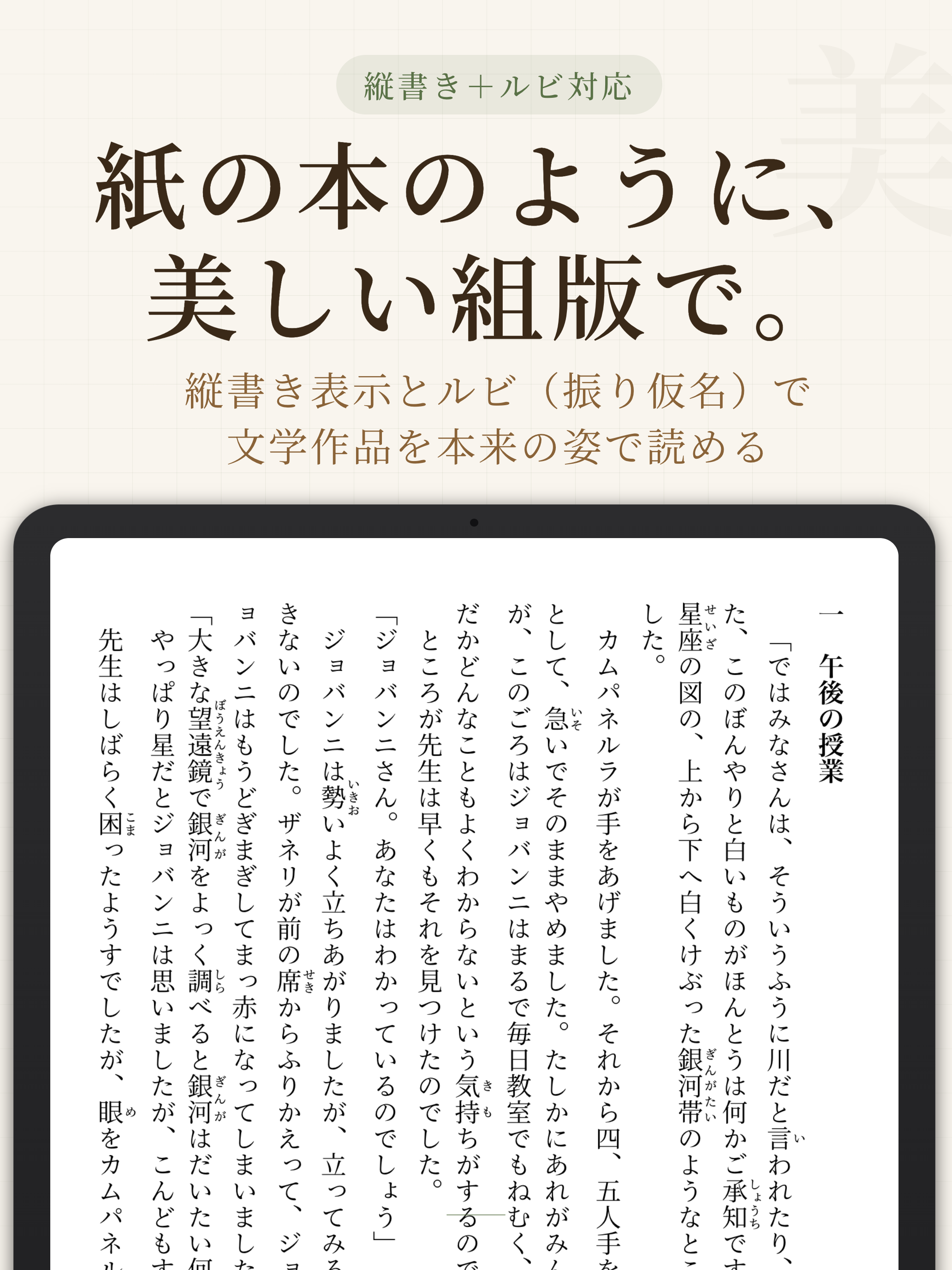 kotori - Read Japanese Novels screenshot 9