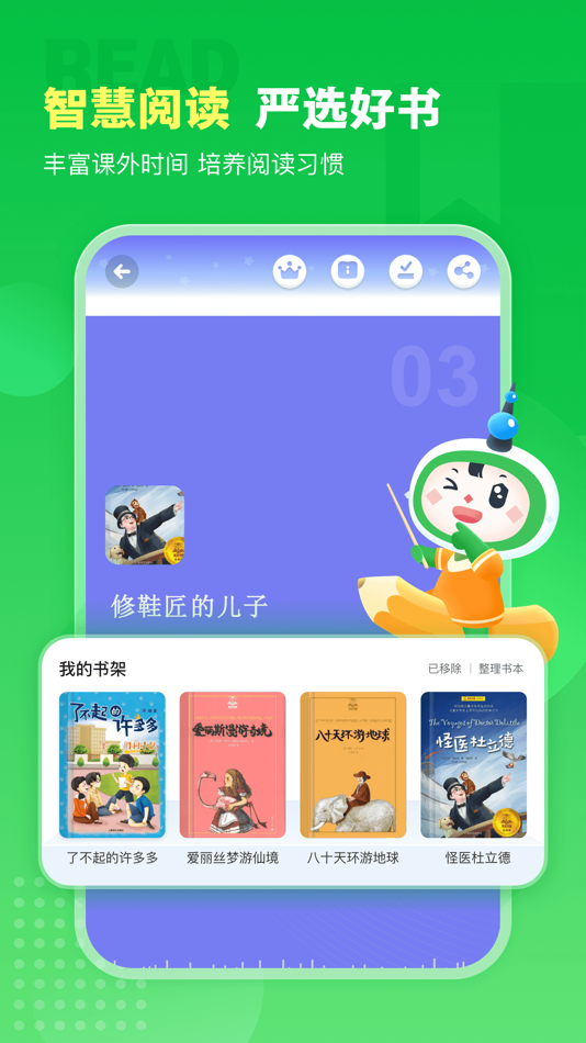 #5. 沪学习-上海中小学在线学习平台 (iOS) 来自: 上海砥翼教育科技有限公司