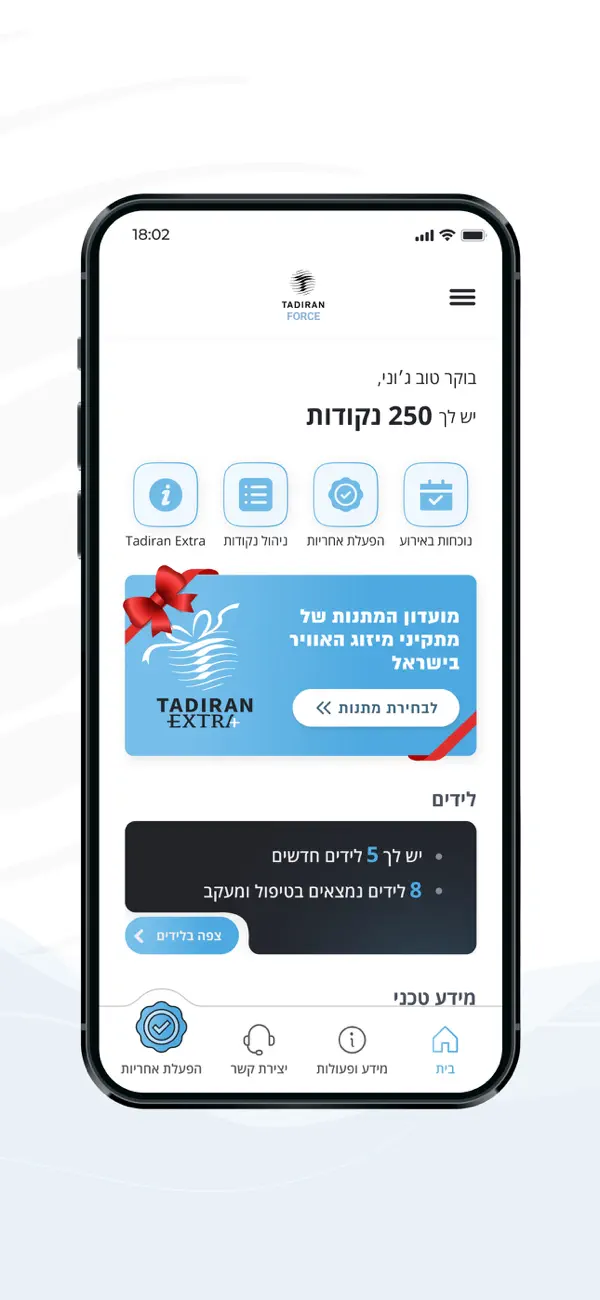 Screenshot #1 pour TADIRAN FORCE:למתקינים וטכנאים