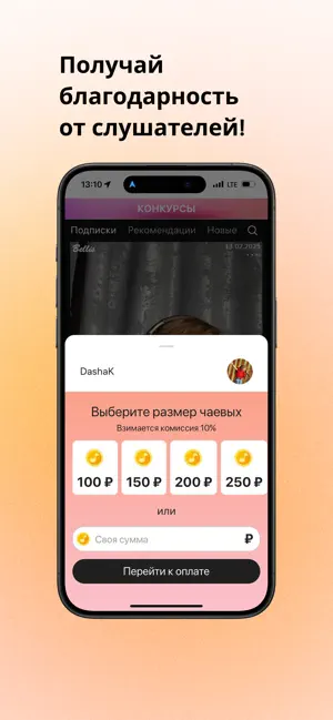Bellis Box: Караоке iPhone screenshot 5