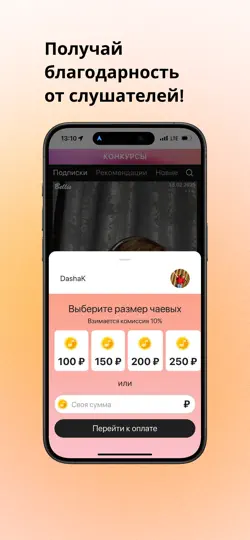 Скриншот Bellis Box - Music Community на iPhone 5
