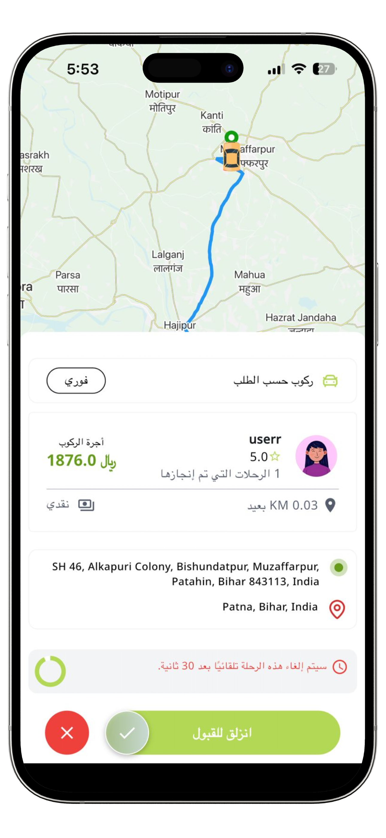 Jayanakum Driver