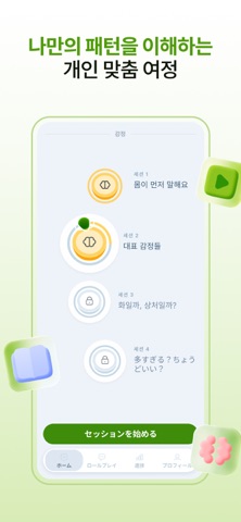Liven: AI Life Coachのスクリーンショット - 4