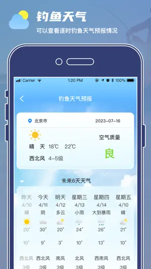 钓鱼天气预报-钓鱼天气指数&潮汐表查看助手 screenshot 4