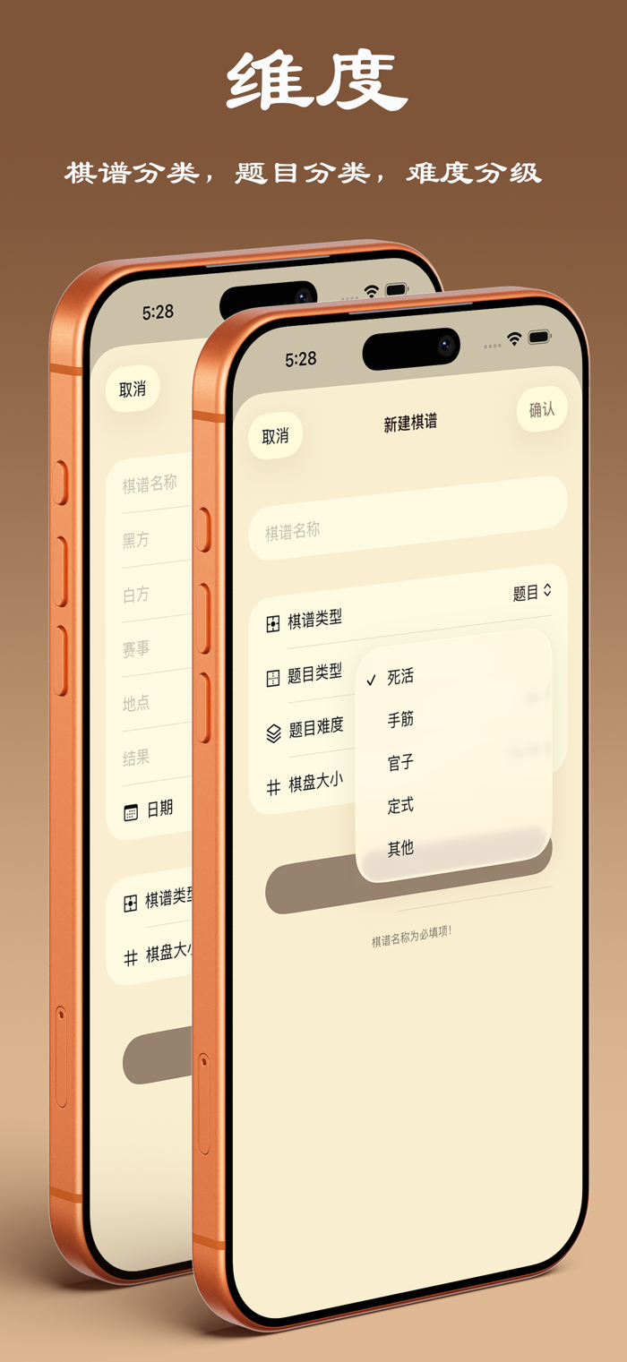 围棋笔记 - 记一手，赢全局！ - GoNote 是一款专业的记谱复盘工具，动动拇指就能精准记谱
