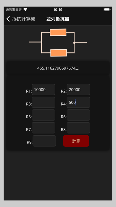 すべての抵抗計算のおすすめ画像7