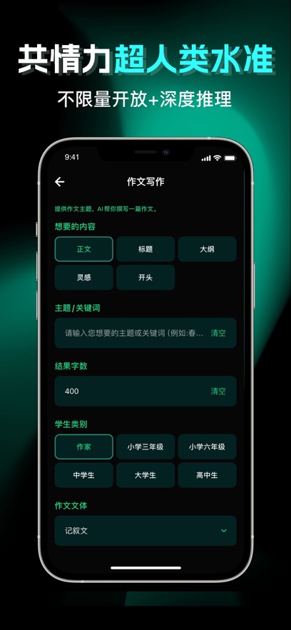 应用截图