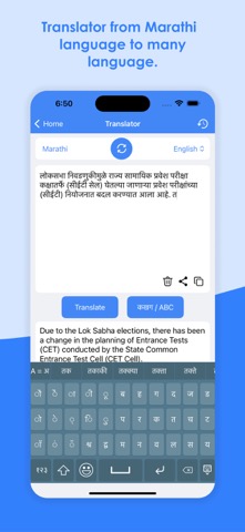 Marathi Keyboard & Translatorのおすすめ画像3