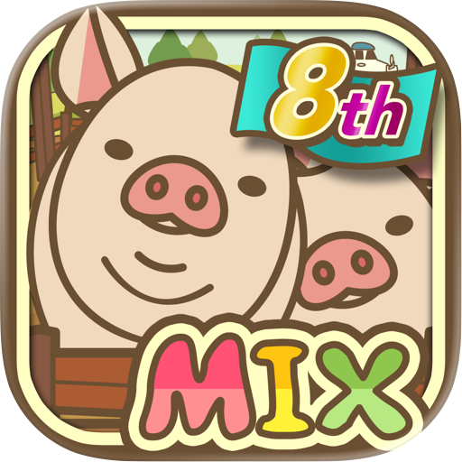 養豬場MIX