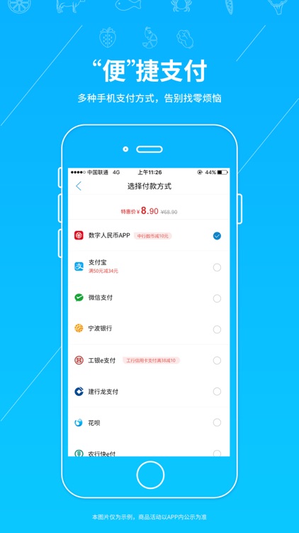 虾笨鲜生 screenshot-4