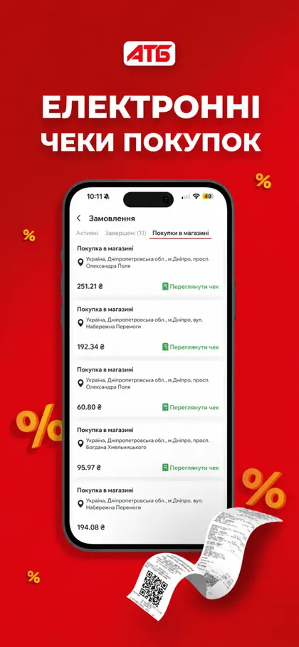Screenshot 4 di 5 di ATB-Market
