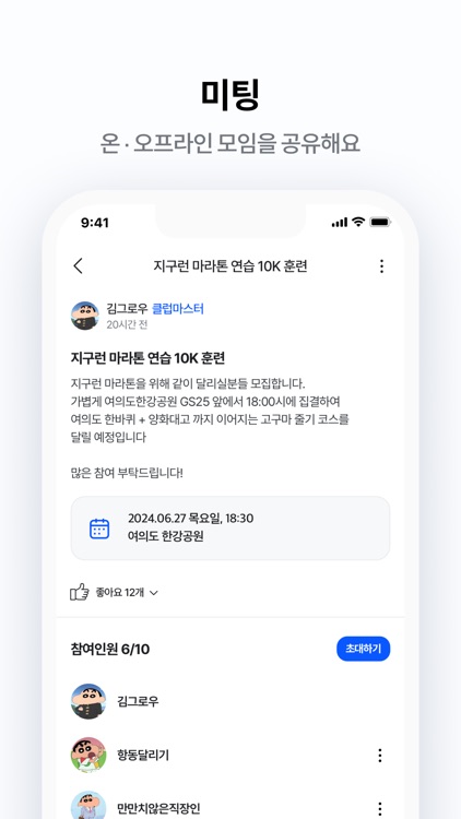 그로우포웍스 screenshot-4