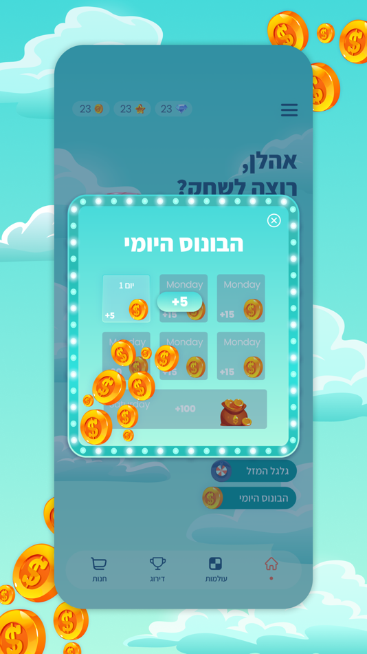 #4. Crossworld - תשחץ ביום (iOS) 由: IVTech