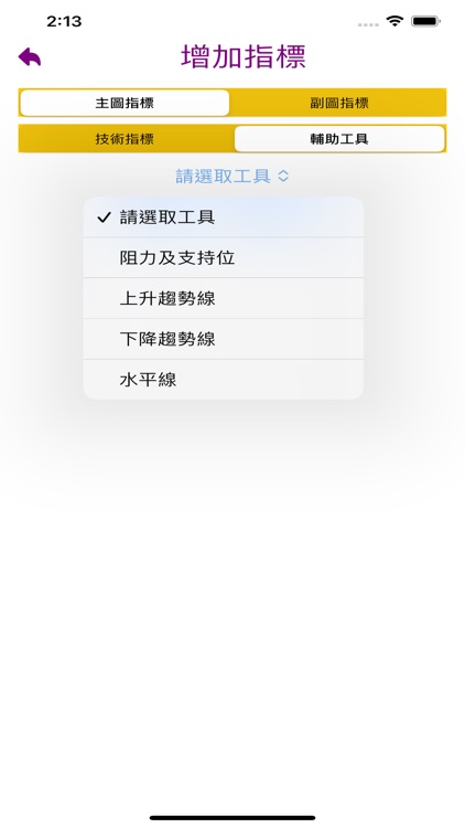 黃金交叉 screenshot-7