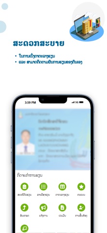 SLMS System iPhone screenshot 1
