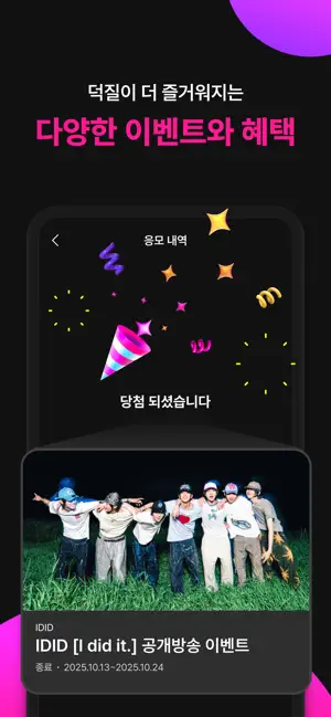 Berriz 베리즈 iPhone screenshot 6