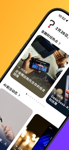 什么？ – AI知识探索·千人千面内容流 screenshot