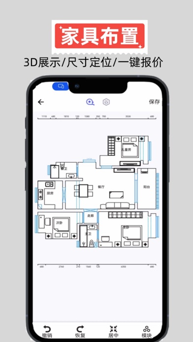 家易量 Screenshot