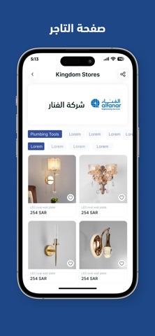 Ewan Elqassim | إيوان القصيم screenshot