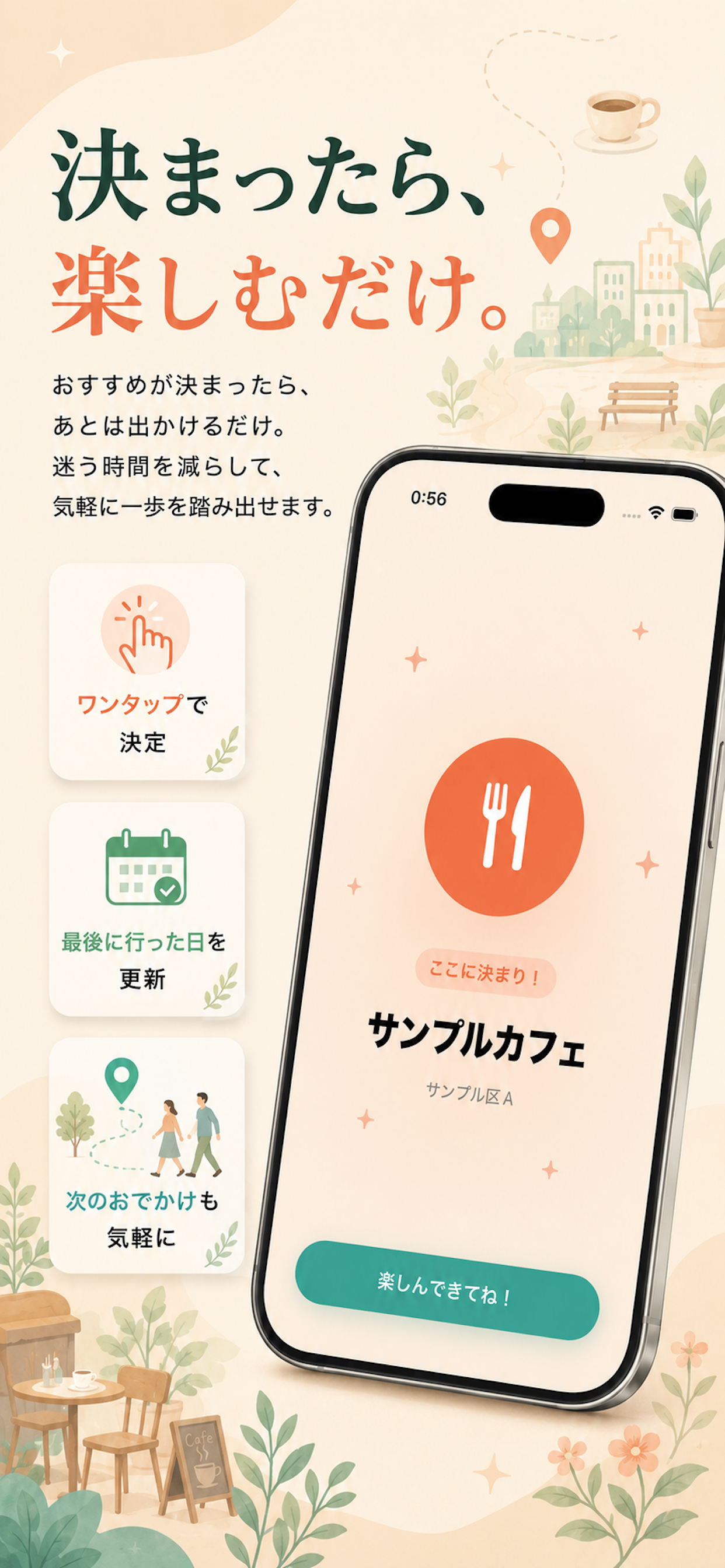 どこ行く