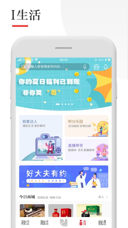 今日张家港 screenshot-3