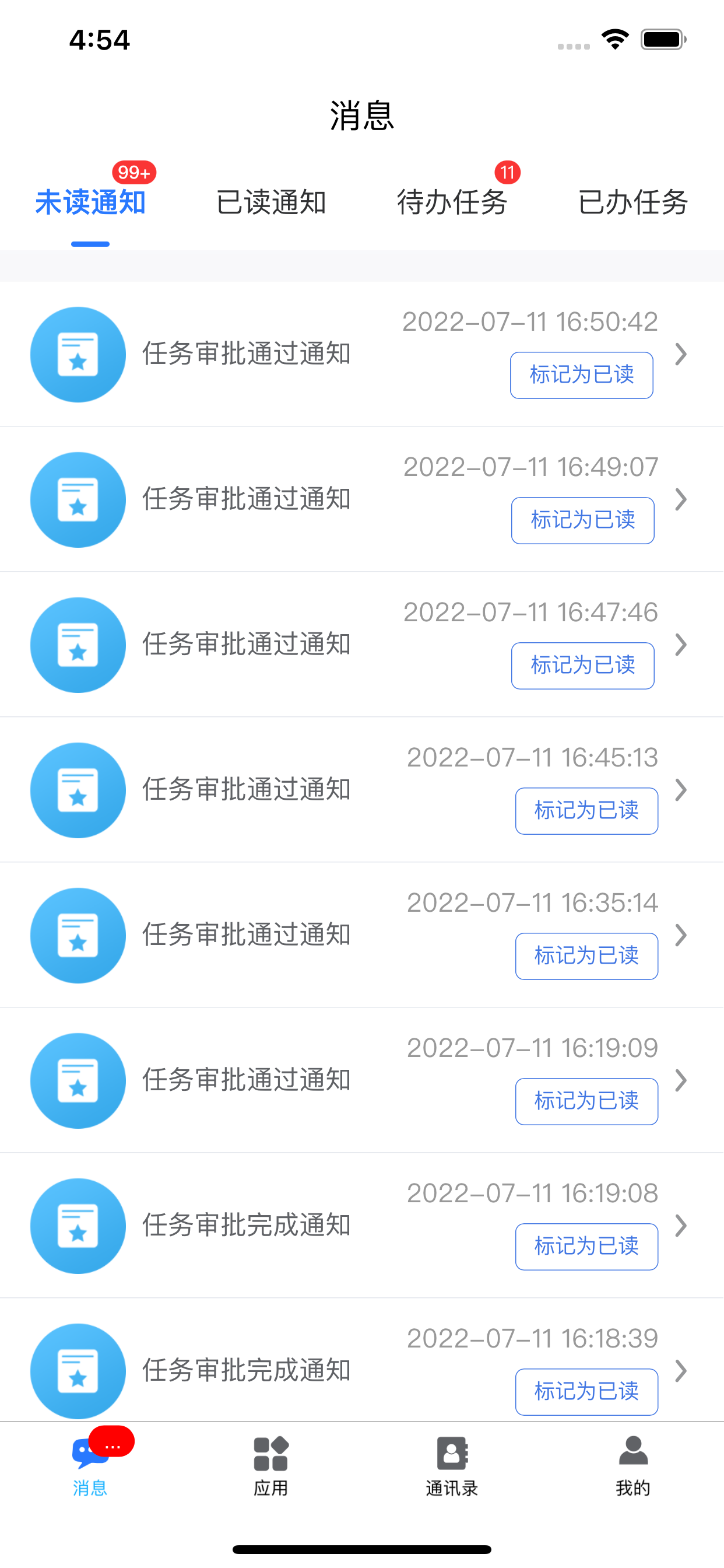 企业安全生产管理