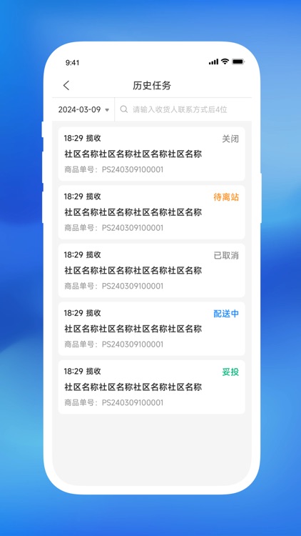 嘉达骑士 screenshot-4