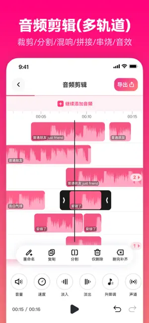 转换猫mp3转换器 - 音频剪辑转换器&伴奏人声分离 iPhone screenshot 3