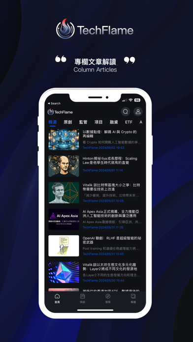 TechFlame iPhone screenshot 4 - News app