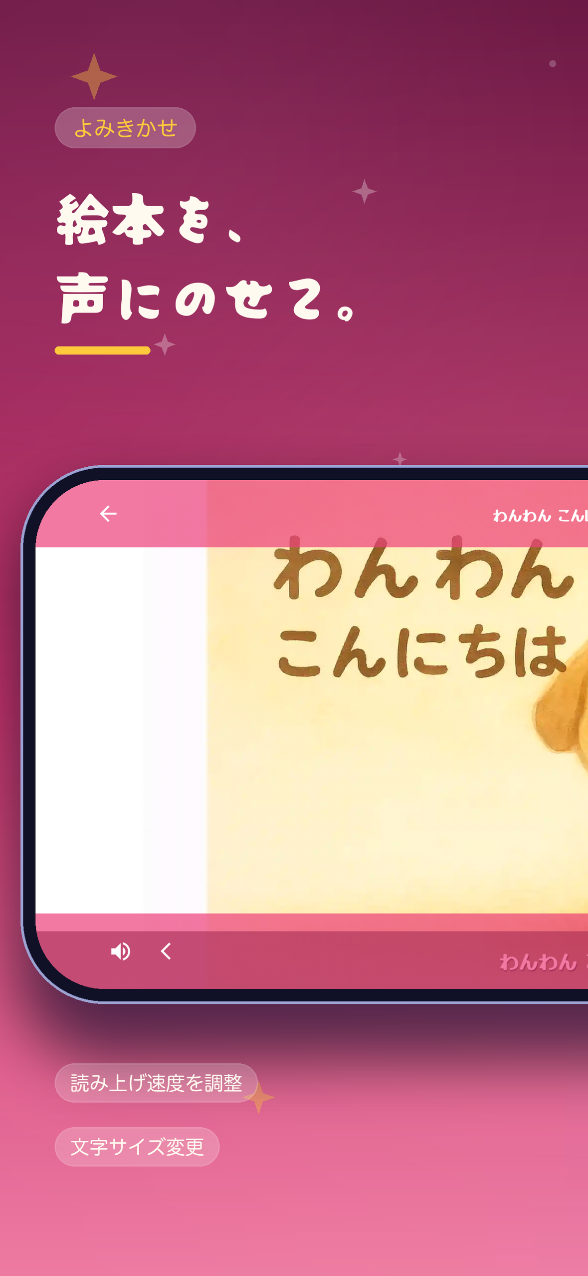 ぴこっとAI絵本 - よみきかせ知育えほん screenshot 5