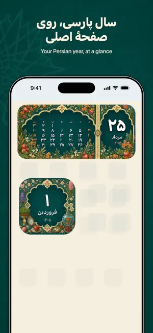 Ordibehesht screenshot 2