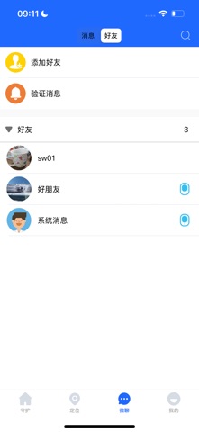 悦守护 screenshot