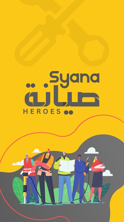 صيانة هيرو | Syana Hero