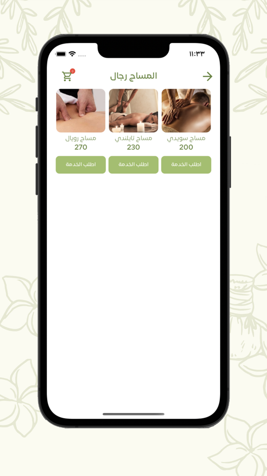 #4. Ehtimam (iOS) 由: Emdatat Alatta