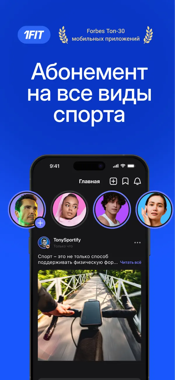 Screenshot #1 pour 1Fit – единый фитнес-абонемент
