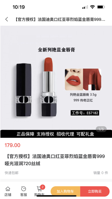 金购购 Screenshot